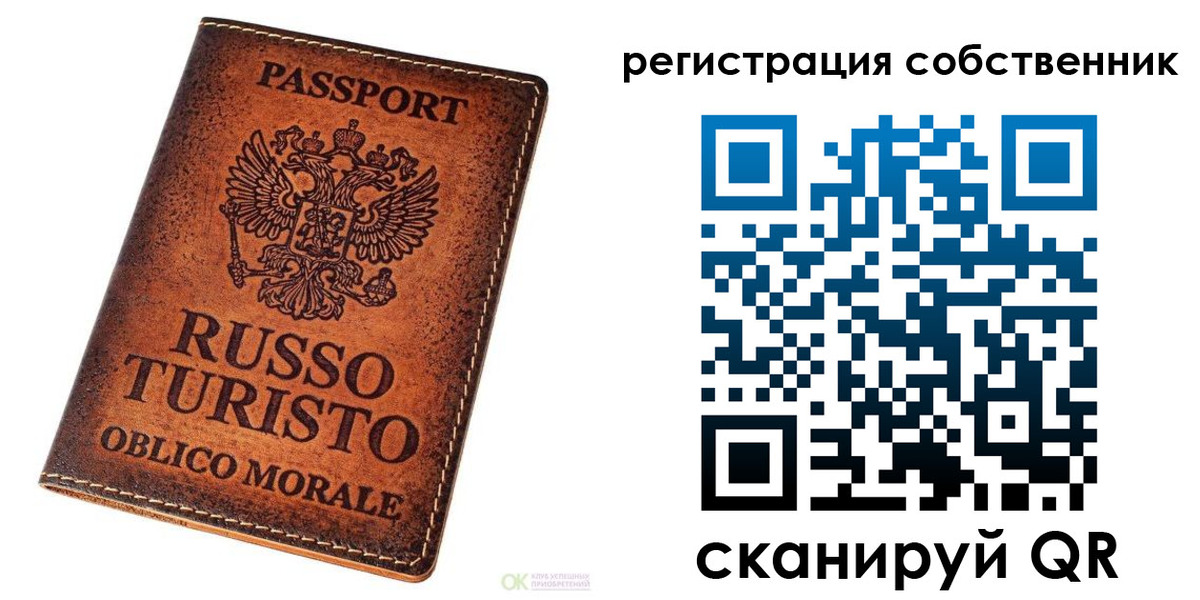прописка гарантия в Архангельске